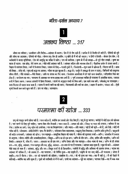 File:Gita Darshan, Bhag 3 contents12 1999.jpg