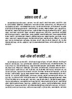 Thumbnail for File:Gita Darshan, Bhag 6 contents3 1999.jpg