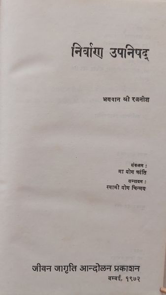 File:Nirvan Upanishad 1972 title-p.jpg