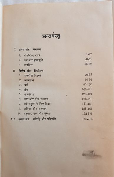 File:Ramchandra Prasad - Acharya Rajneesh, 1969 contents.jpg