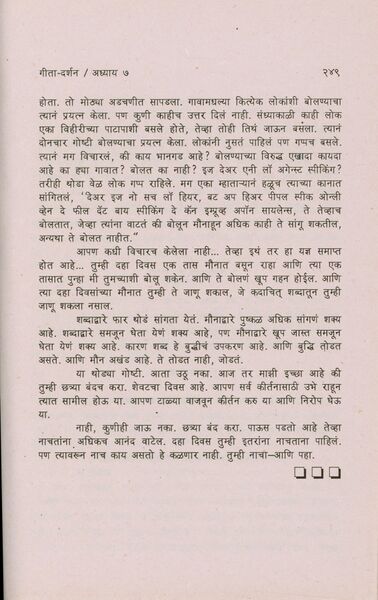 File:Geeta Darshan Adhyaya 7 (Marathi) 1992 last-p.jpg