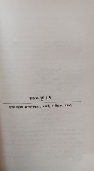 File:Mahaveer-Vani, Bhag 3 1976 ch.9.jpg