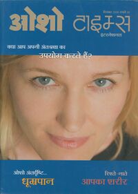 Osho Times International Hindi 2006-12.jpg