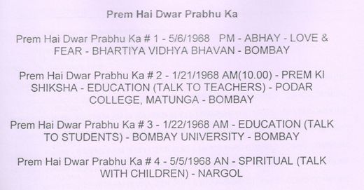 Prem Hai Dwar Prabhu Ka 1-4 D&P.jpg