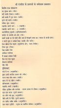 Recent Hindi Publications List March 1989.jpg