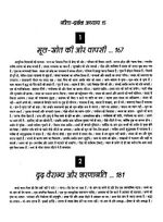 Thumbnail for File:Gita Darshan, Bhag 7 contents8 1993.jpg