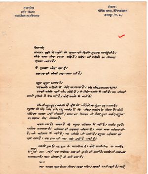 Letters to Anandmayee 800.jpg