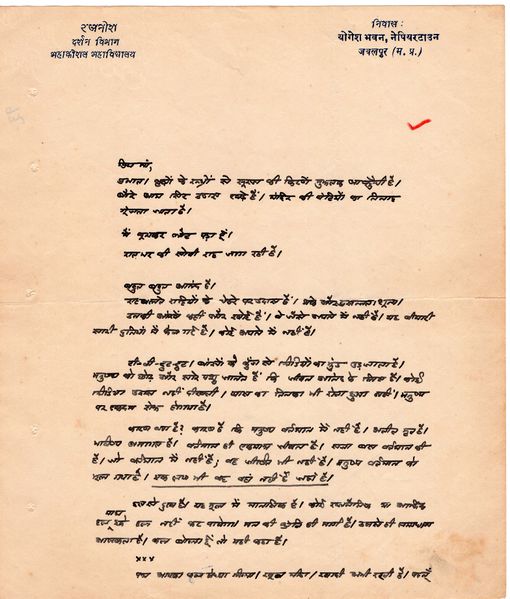 File:Letters to Anandmayee 800.jpg