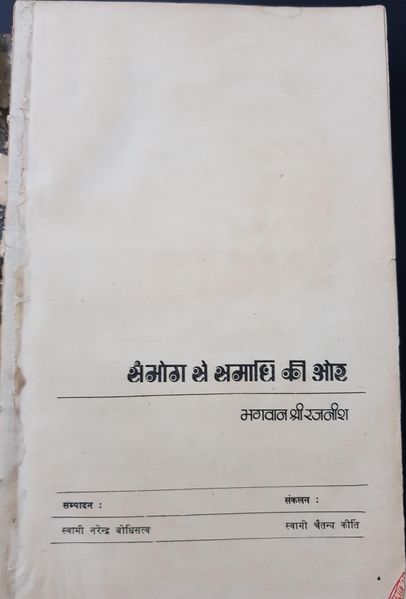 File:Sambhog Se Samadhi Ki Or 1983 title-p.jpg