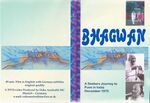 Thumbnail for File:Bhagwan (1978)&#160;; Anubuthi MC DVD Cover.jpg