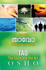Thumbnail for File:Tao Avasthayum Kalayum - Malayalam.jpg