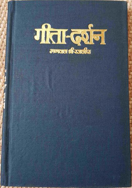 File:Geeta-Darshan, Adhyaya 8 1974 without cover.jpg