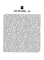 Thumbnail for File:Gita Darshan, Bhag 5 contents17 1992.jpg