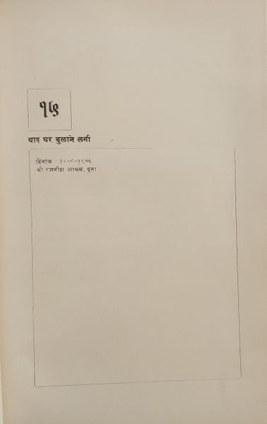 File:Jin-Sutra, Bhag 4 1978 ch.15.jpg