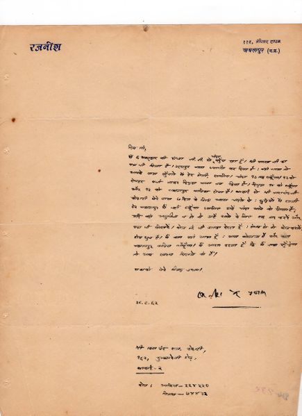 File:Letters to Anandmayee 931.jpg