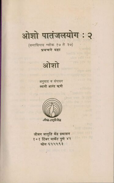 File:Osho Patanjal Yog, Bhag 2 1993 (Marathi) title-p.jpg