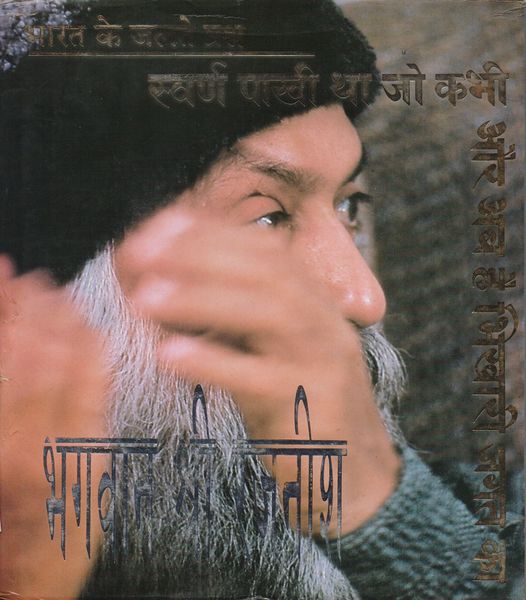 File:Swarn Pakhi 1988 cover.jpg