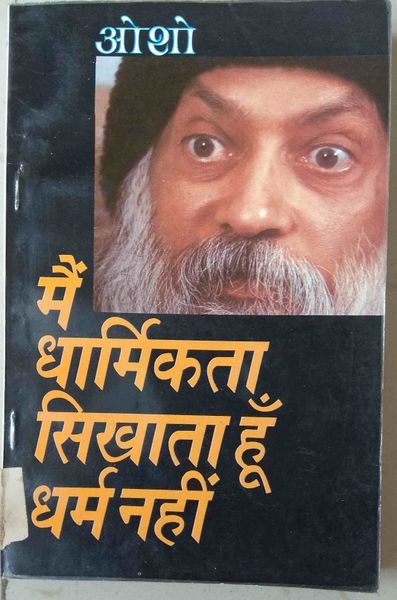 File:Main Dharmikta Sikhata Hun Dharm Nahin 1996 cover.jpg