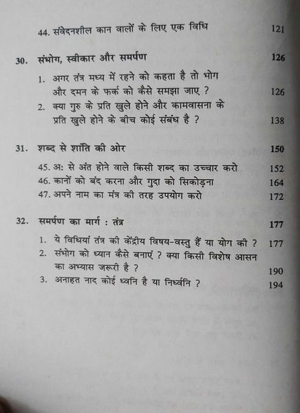 File:Bhog Aur Daman Ke Paar 1998 contents2.jpg