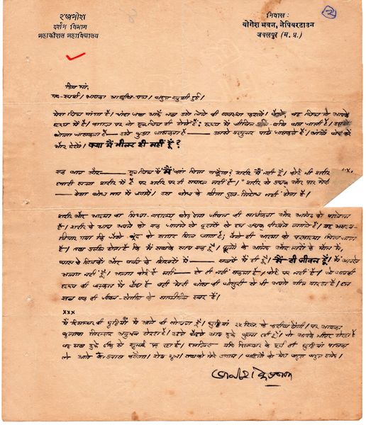 File:Letters to Anandmayee 787.jpg