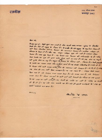 File:Letters to Anandmayee 959.jpg