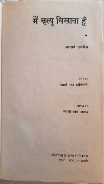 File:Main Mrityu Sikhata Hun 1973 title-p.jpg