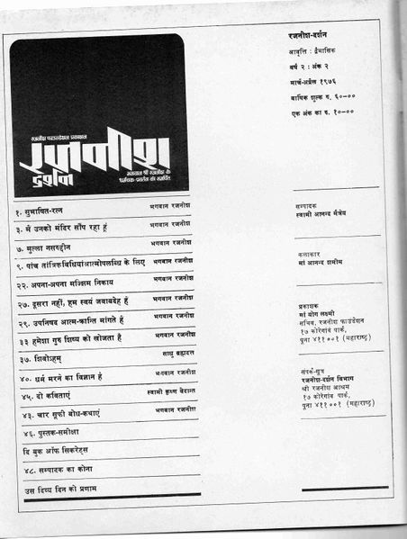 File:Rajneesh Darshan mag Mar-Apr 1976 inside front cover.jpg