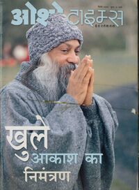 Osho Times International Hindi 99-12.jpg