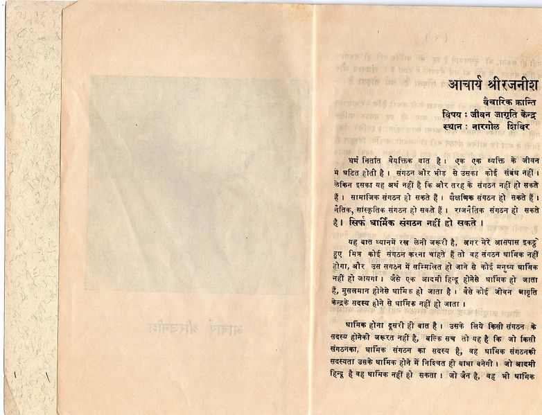 File:Sanskriti Ke Nirman Mein Sahayog 2-3 pages.jpg