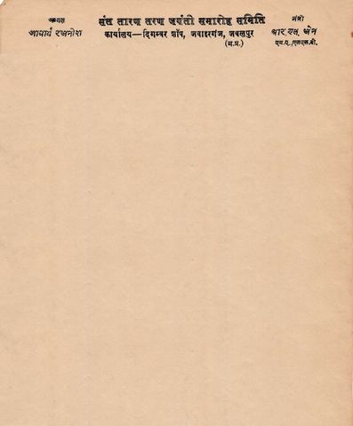 TaaranTaran-2, Apr 1961