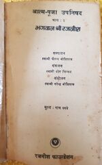 Thumbnail for File:Atma-Puja Upanishad, Bhag 3-UA-1 1980 title-p.jpg