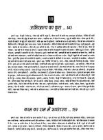 Thumbnail for File:Gita Darshan, Bhag 5 contents6 1992.jpg