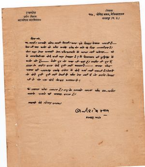 Letters to Anandmayee 807.jpg