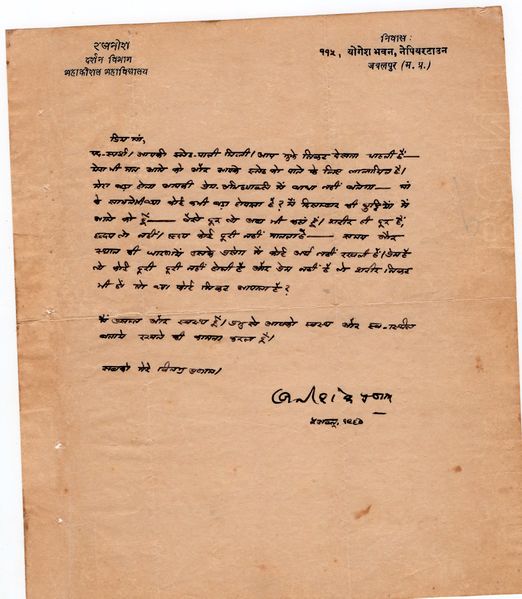 File:Letters to Anandmayee 807.jpg