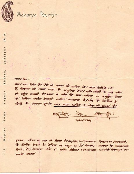 File:Letter-2-Dec-1966.jpg