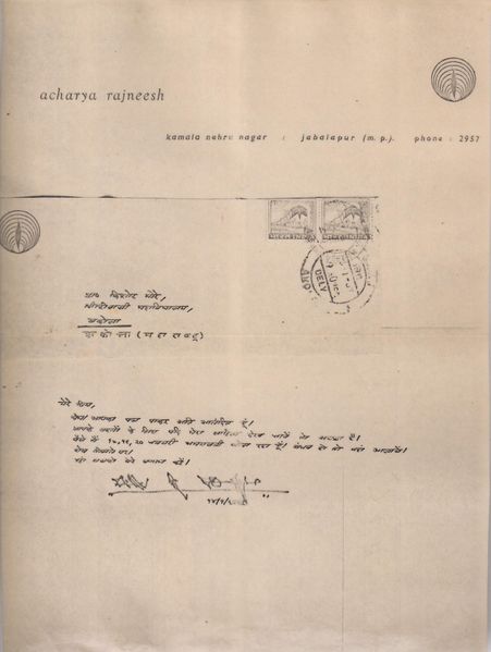 File:Letter-Jan-14-1967.jpg