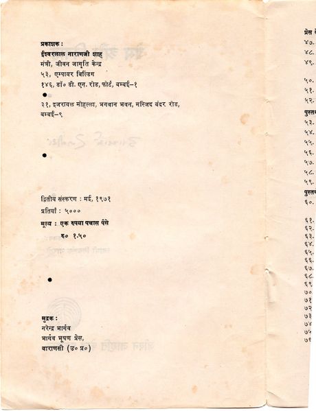File:Prem Aur Vivah 1971 pub-info.jpg