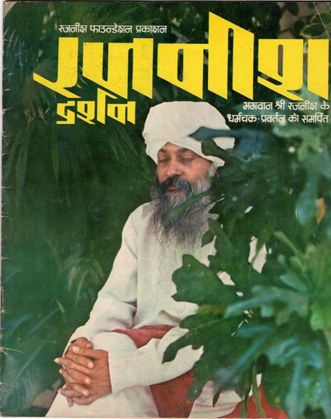 File:Rajneesh Darshan mag May-Jun 1976.jpg
