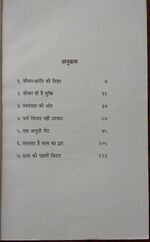 Thumbnail for File:Satya Ki Pahli Kiran 1995 contents.jpg