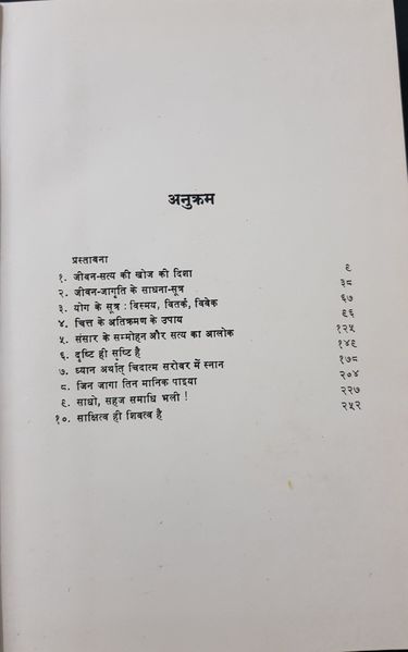 File:Shiv-Sutra 1978 contents.jpg