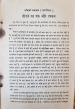 Thumbnail for File:Bharat, Gandhi Aur Main ch.5.jpg