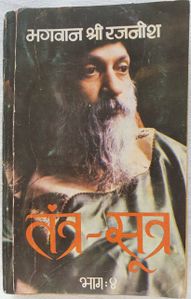 Tantra-Sutra, Bhag 4, RF 1981