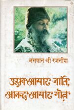 Thumbnail for File:Utsav Amar RF 1979 cover.jpg