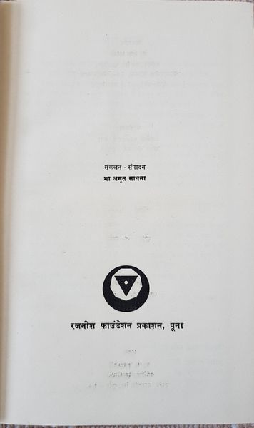 File:Ek Omkar Satnam 1976 title-p.jpg