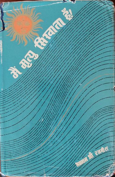 File:Main Mrityu Sikhata Hun 1976 cover.jpg
