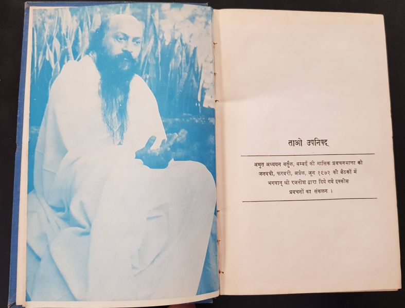 File:Tao Upanishad, Bhag 2 1974 title-p3.jpg