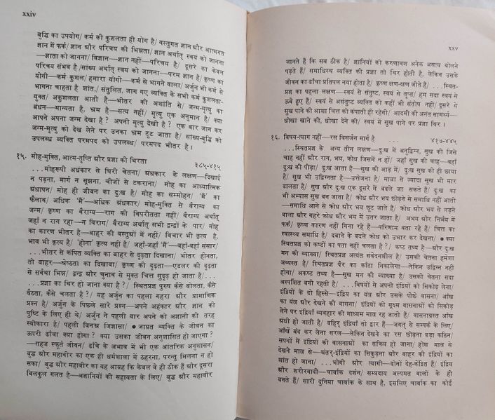 File:Geeta-Darshan, Adhyaya 1-2 1978 contents9.jpg