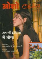 Thumbnail for File:Osho Times International Hindi 2008-05.jpg