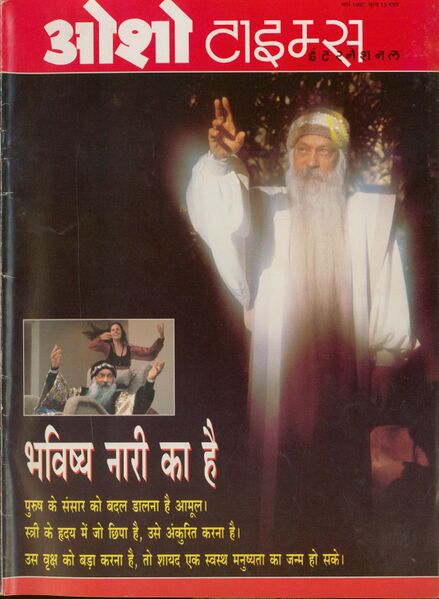 File:Osho Times International Hindi 97-3.jpg