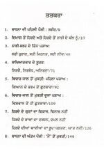 Thumbnail for File:Antaryatra 2011 contents - Punjabi.jpg